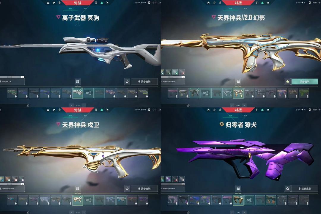 无畏契约租号