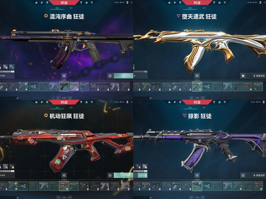 无畏契约租号