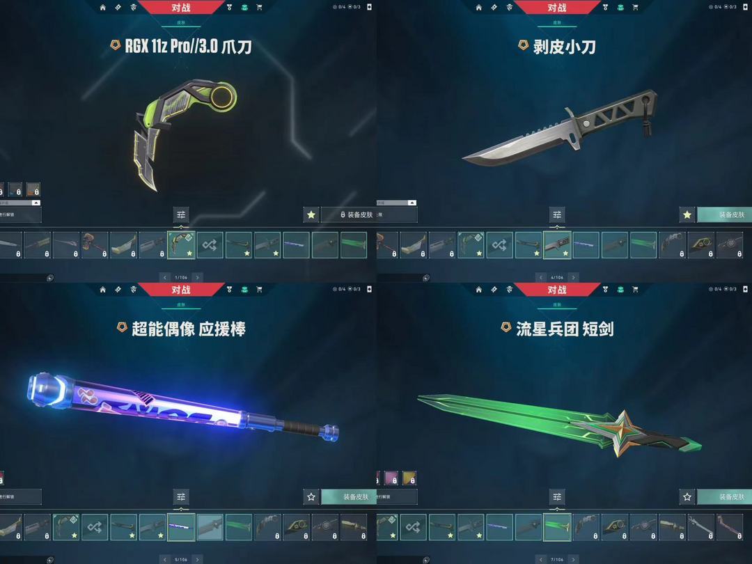 无畏契约租号