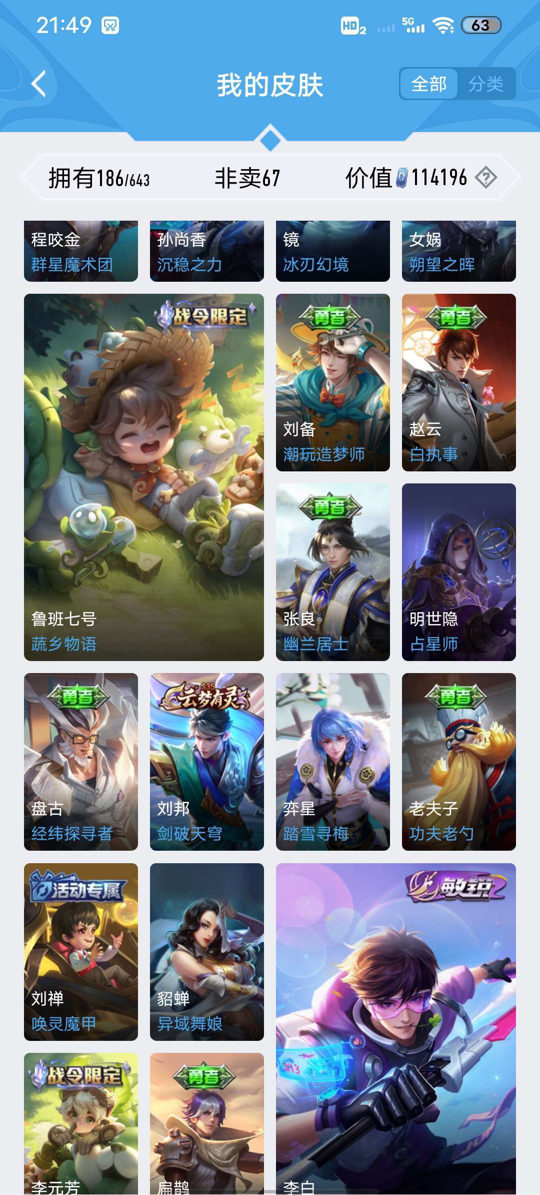王者荣耀租号