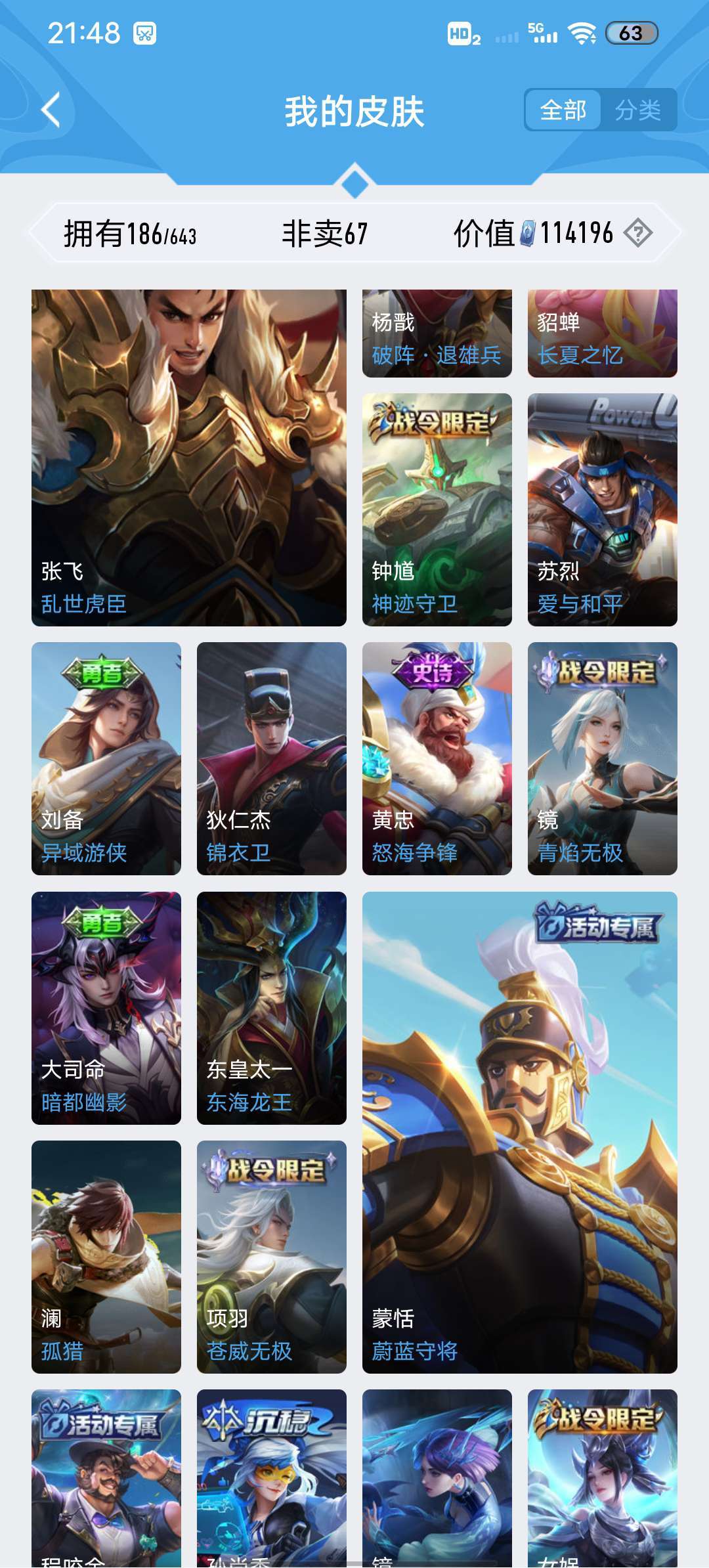 王者荣耀租号