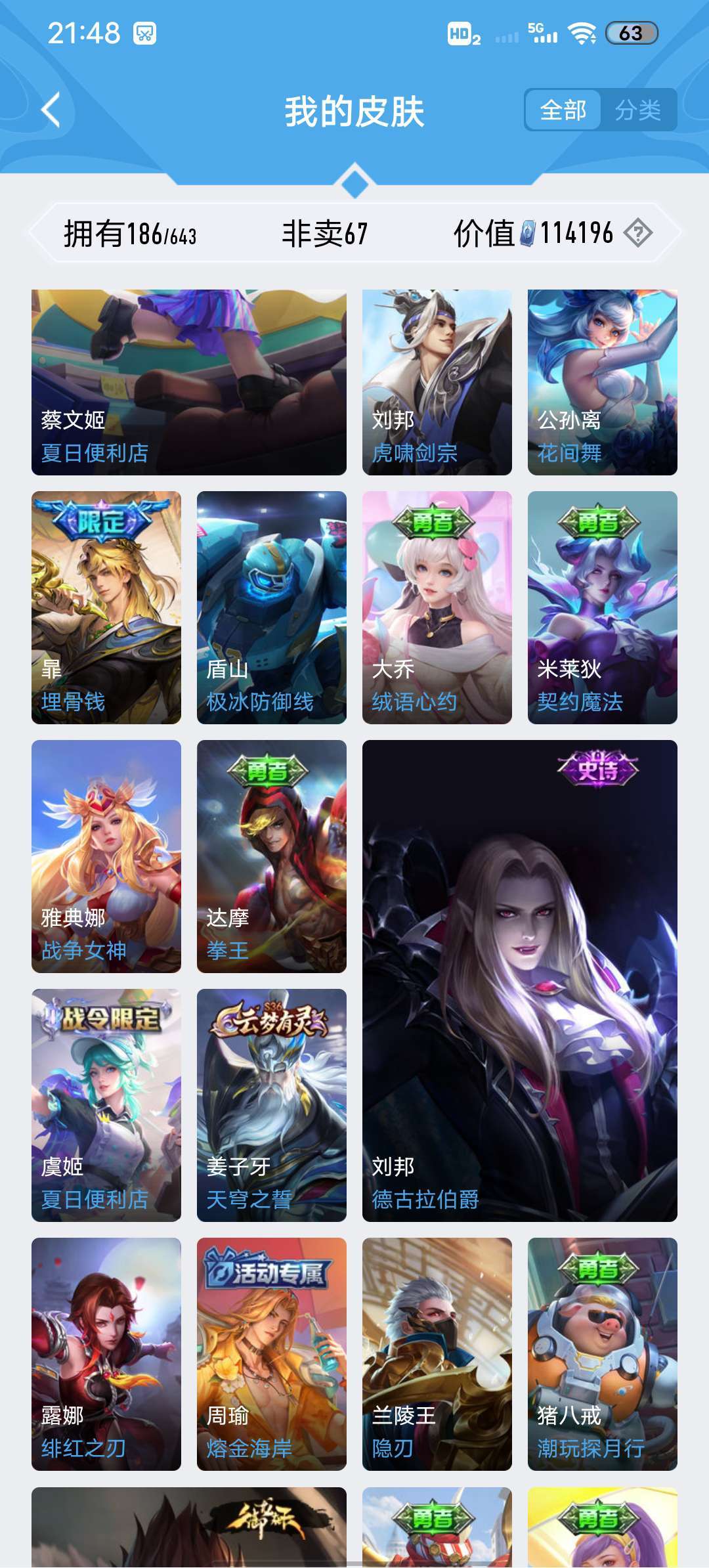 王者荣耀租号