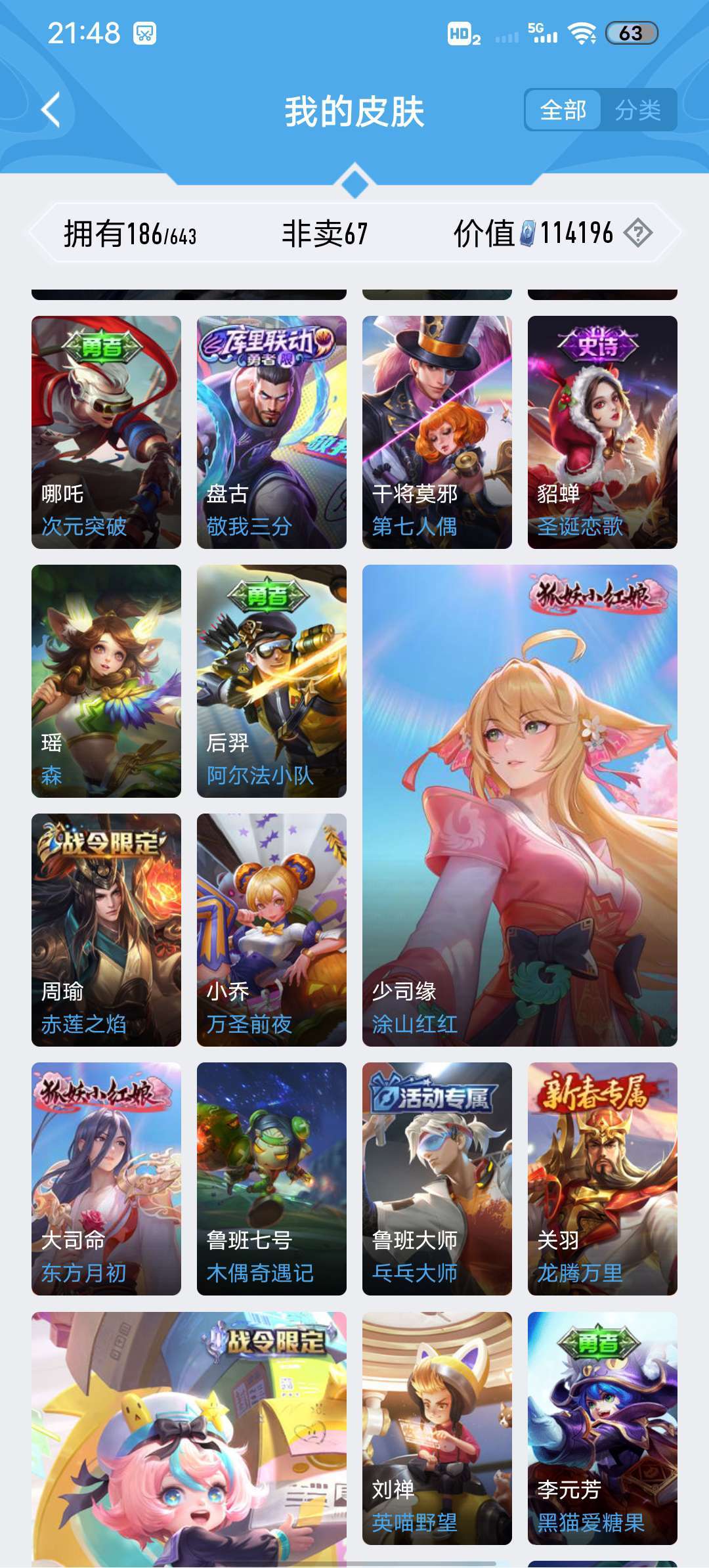 王者荣耀租号