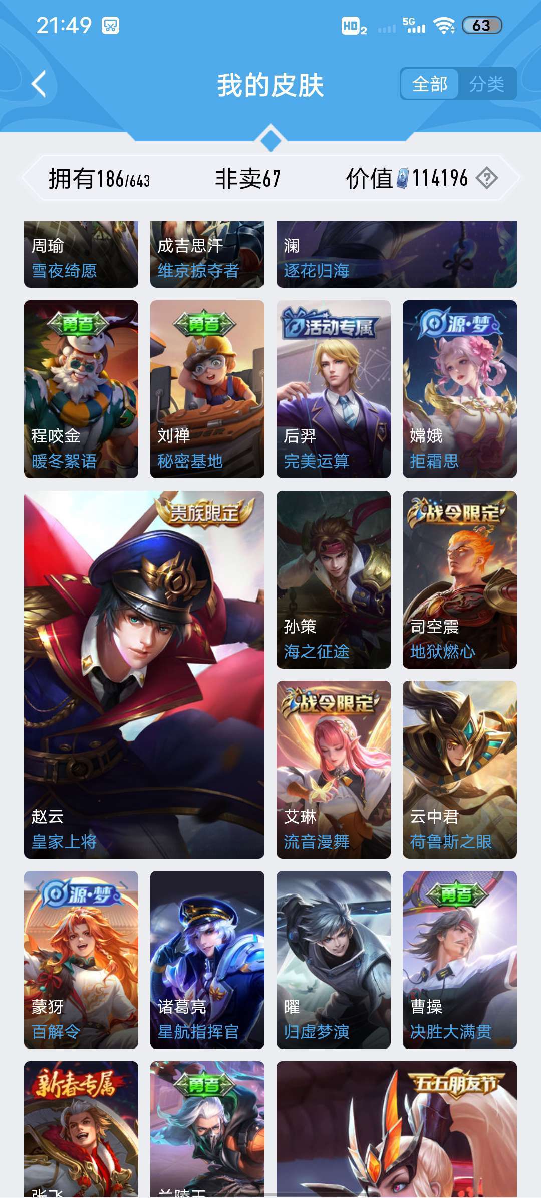 王者荣耀租号