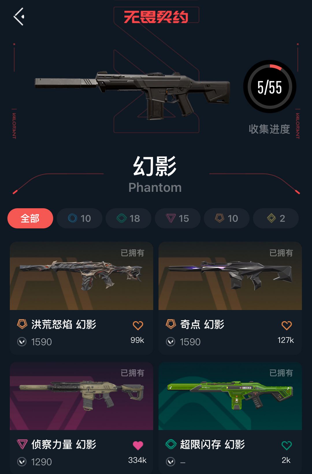 无畏契约租号