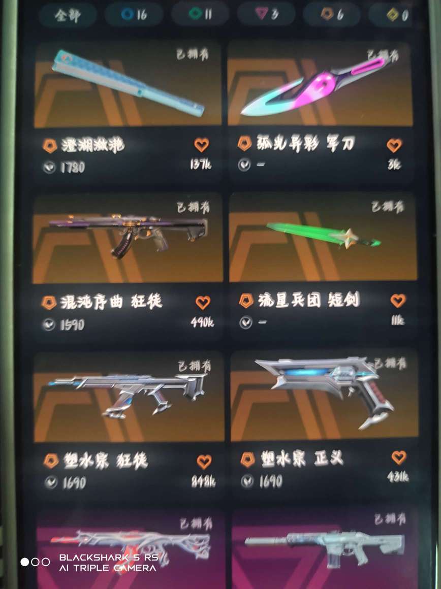 无畏契约租号
