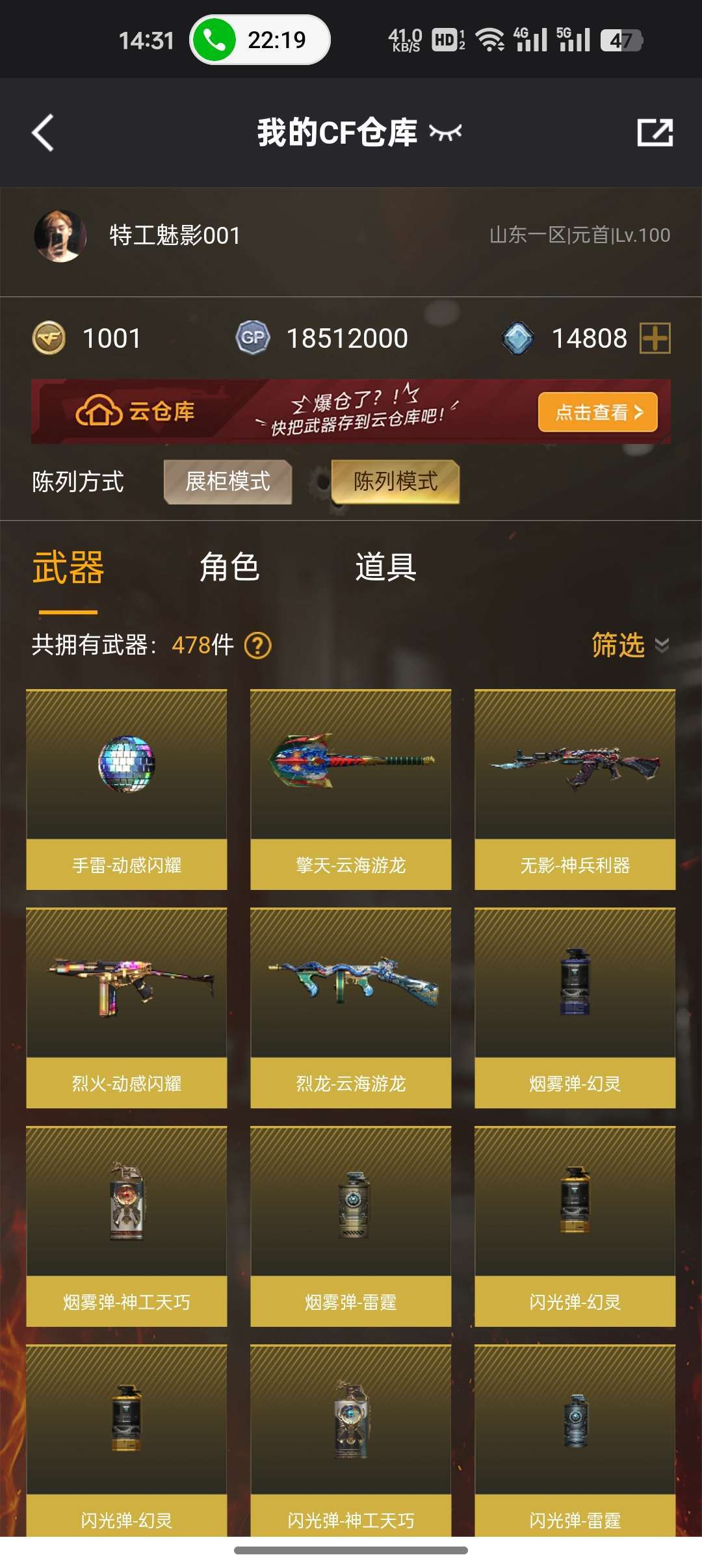 【可排位】M200幻神黄忠，生化弹匣☆Barrett-毁灭☆闪光弹-神工天巧☆M4A1-雷神☆上号快