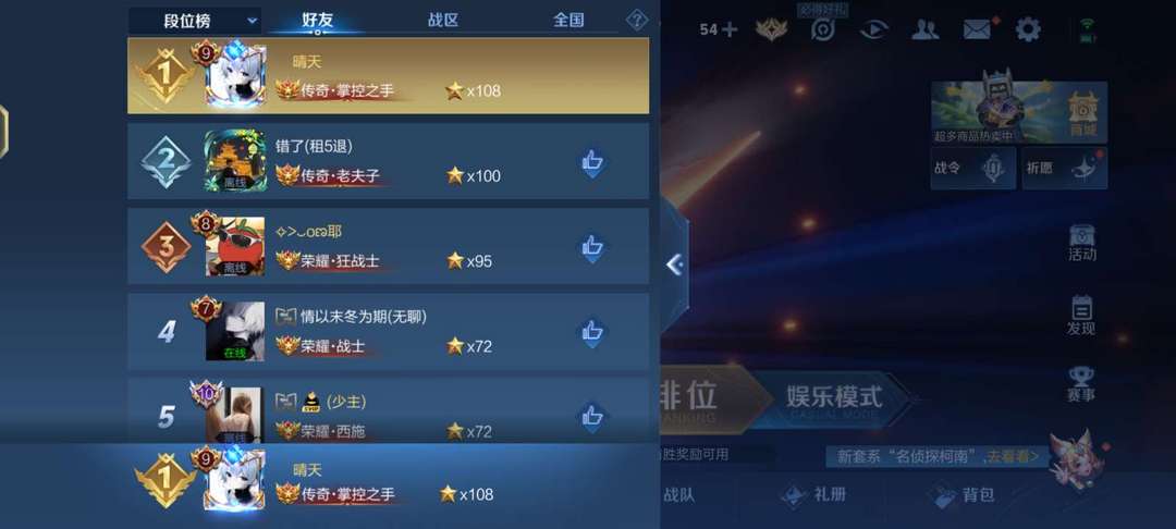 王者荣耀租号