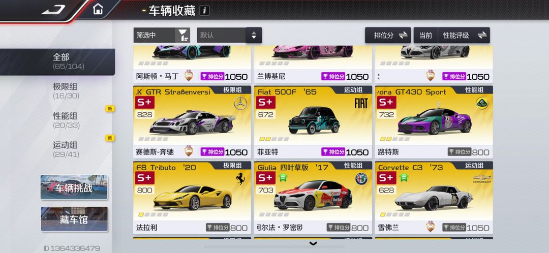 巅峰极速租号