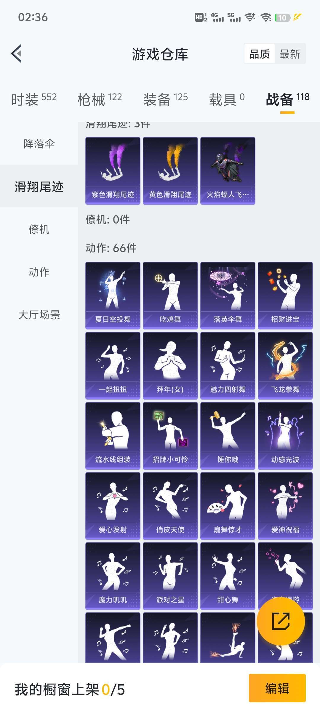 和平精英租号