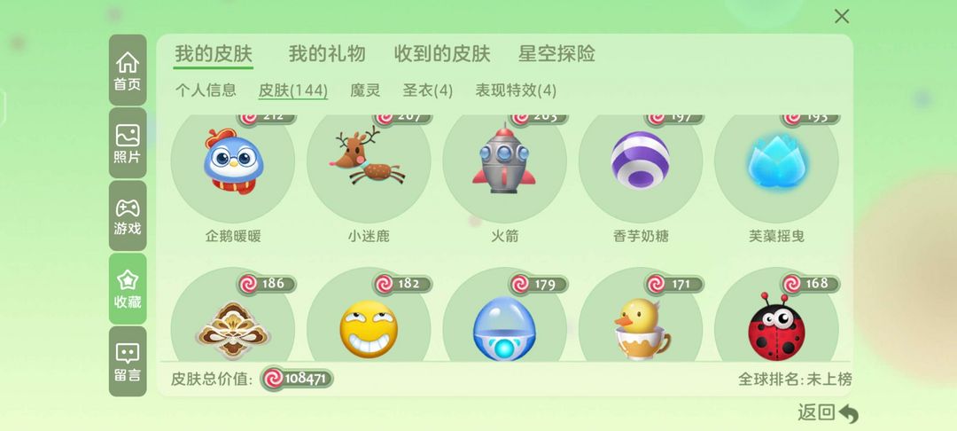 球球大作战租号