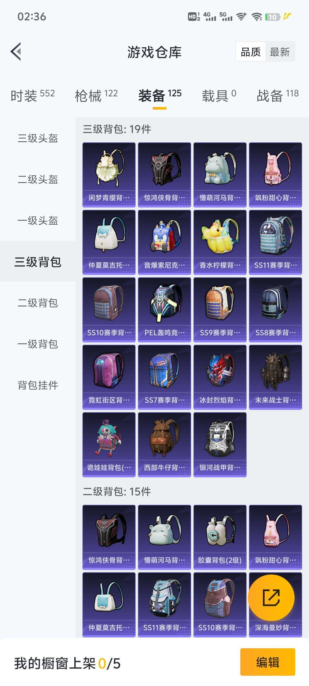 和平精英租号