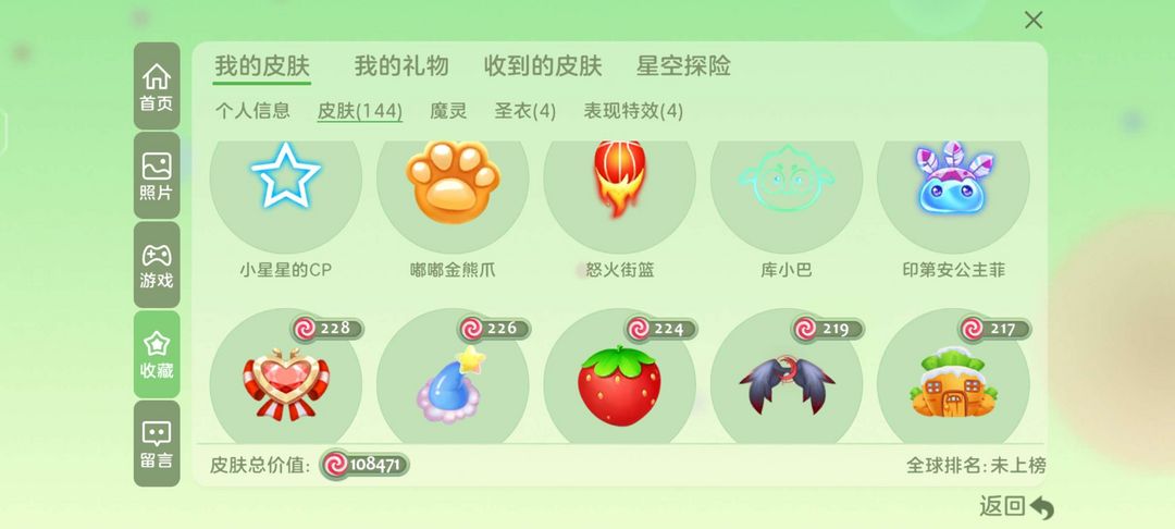 球球大作战租号