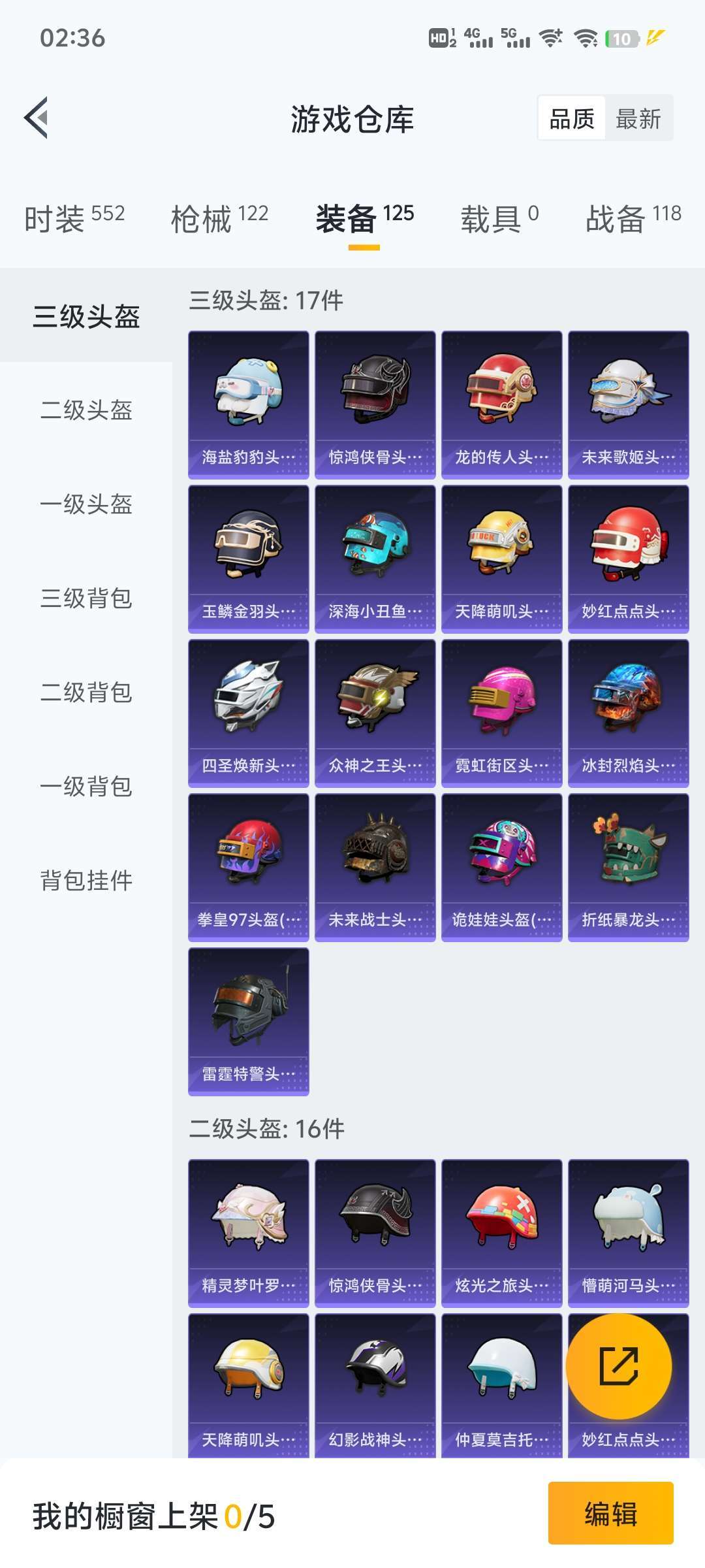 和平精英租号