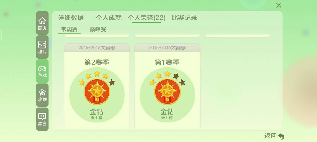 球球大作战租号