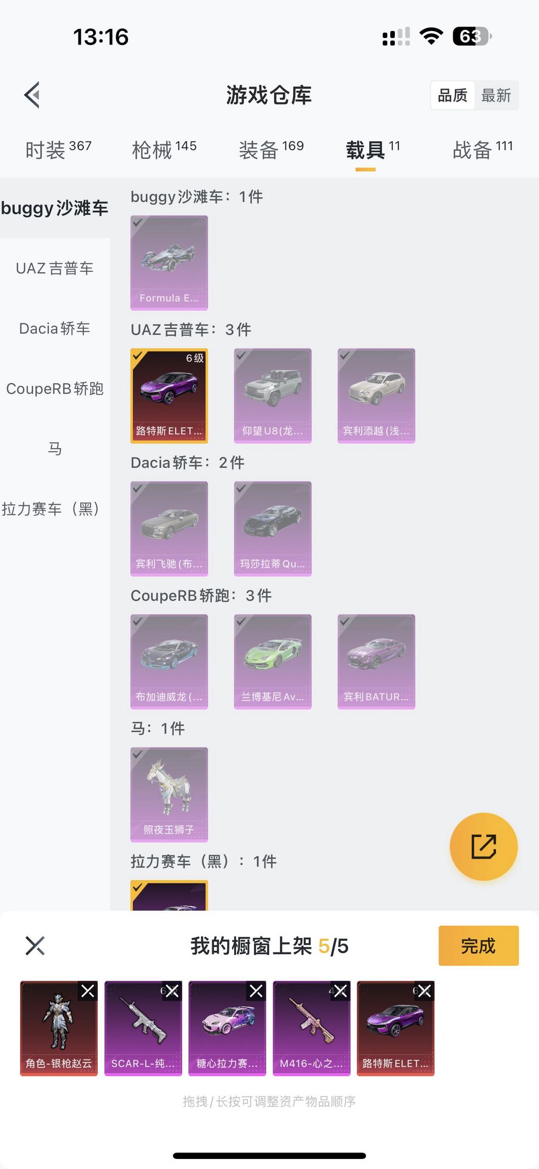 和平精英租号
