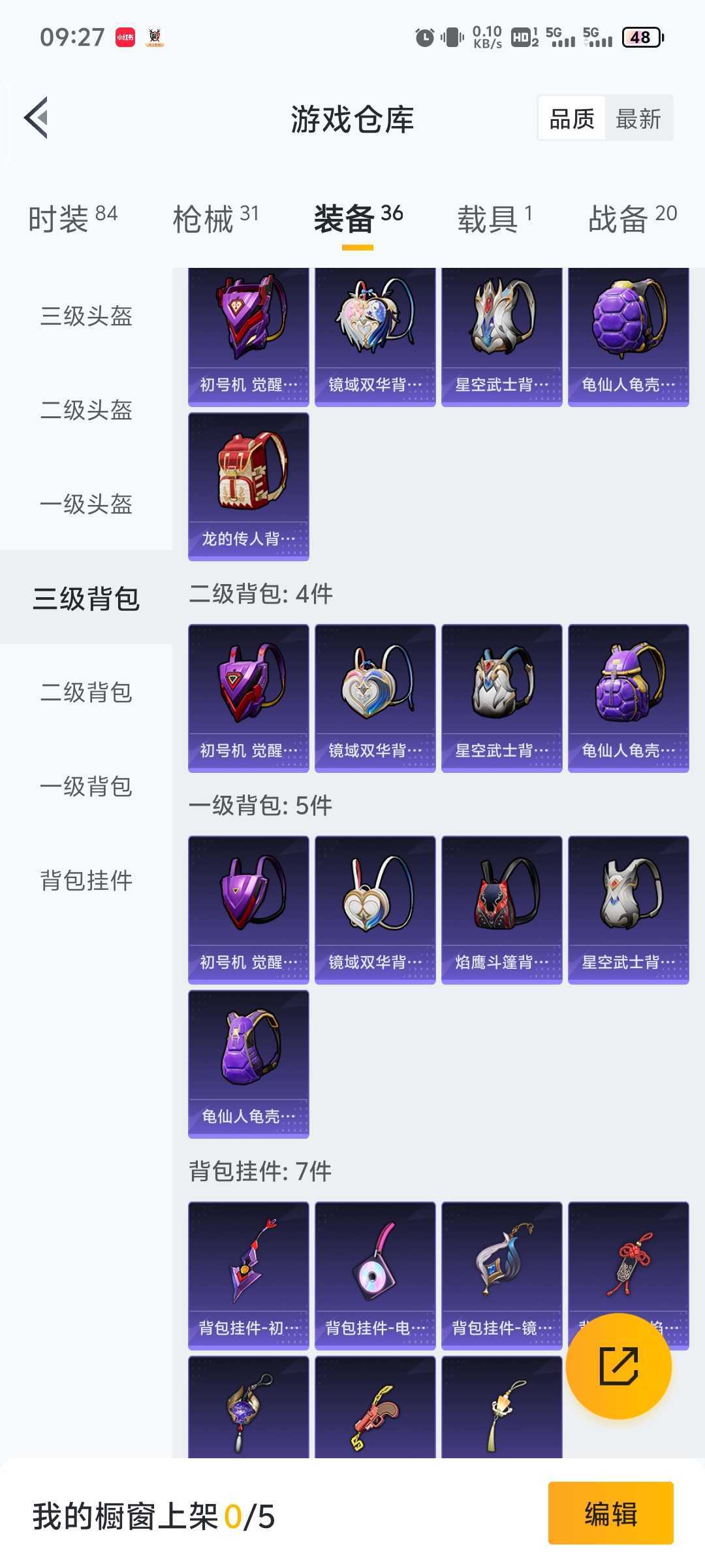 和平精英租号