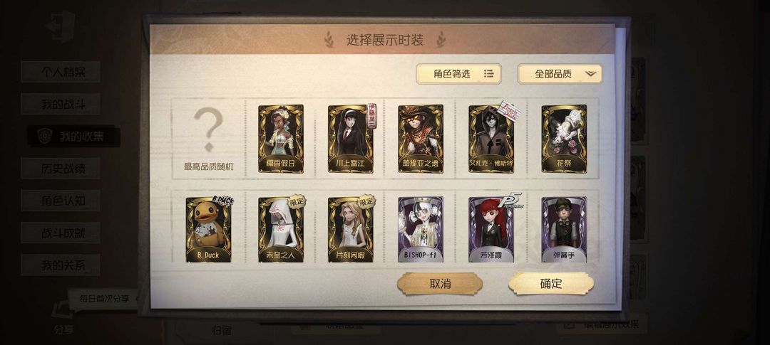 第五人格租号