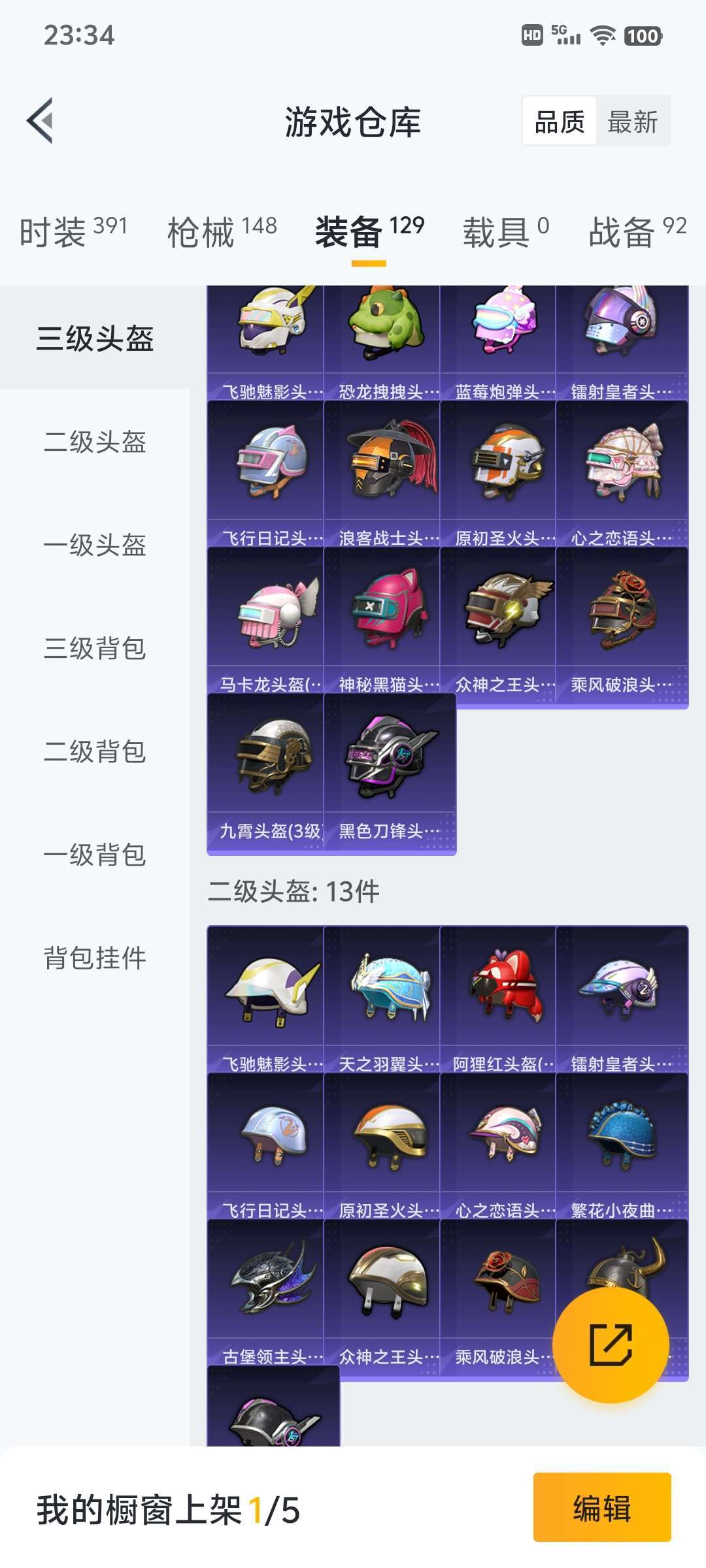 和平精英租号