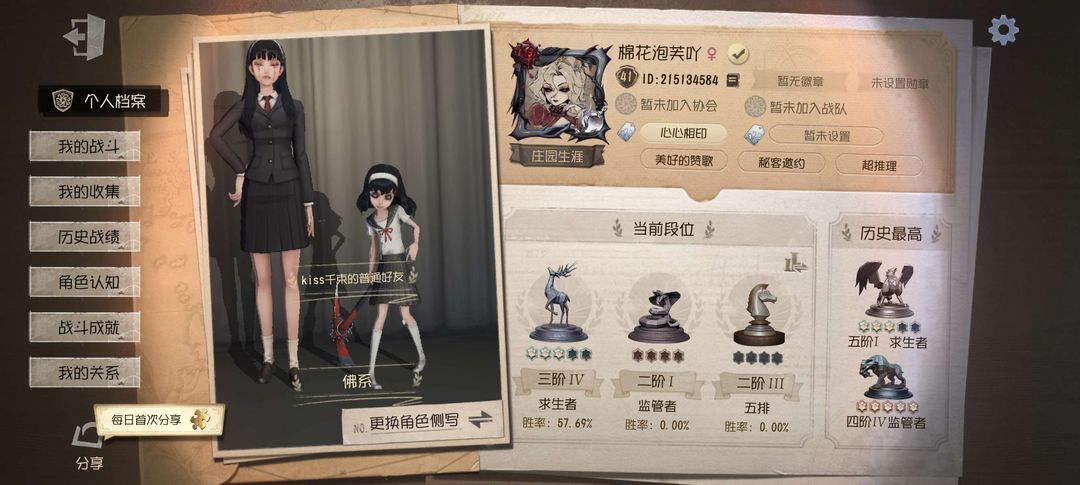 第五人格租号