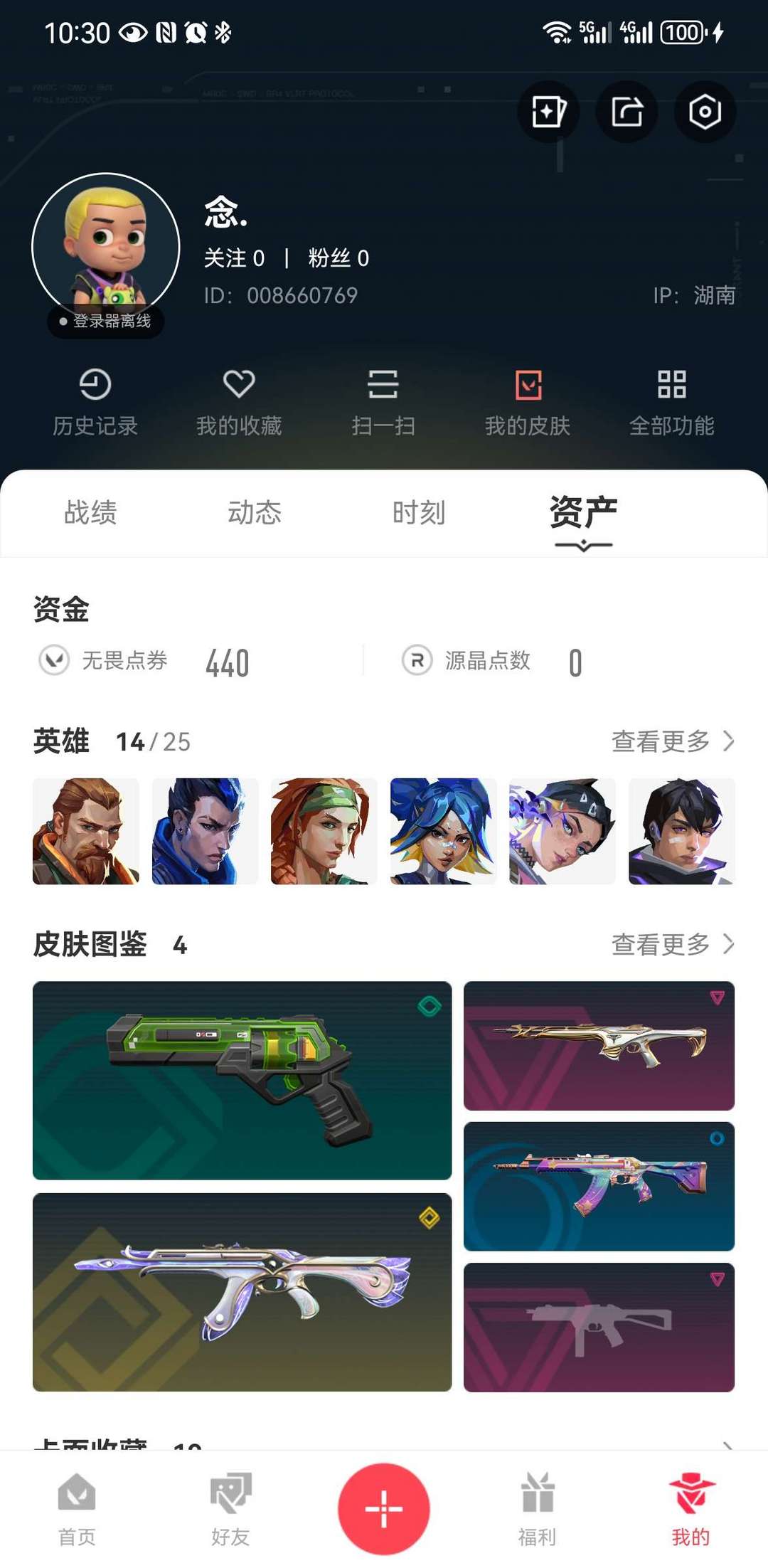 无畏契约租号