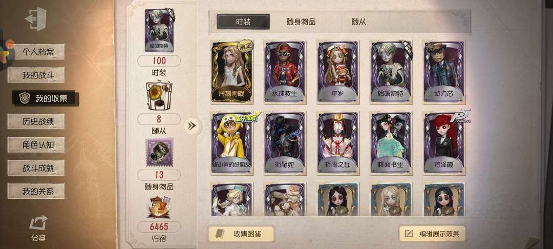 第五人格租号
