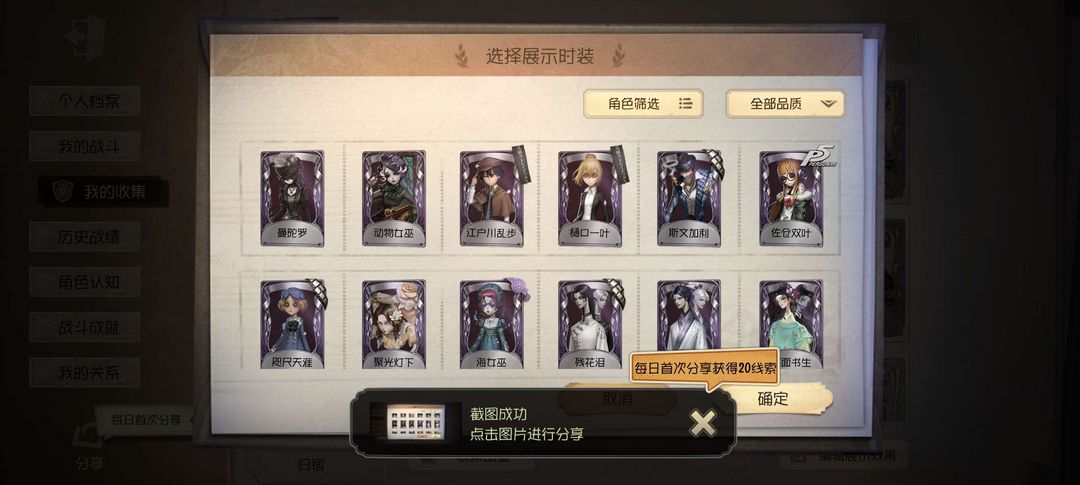 第五人格租号