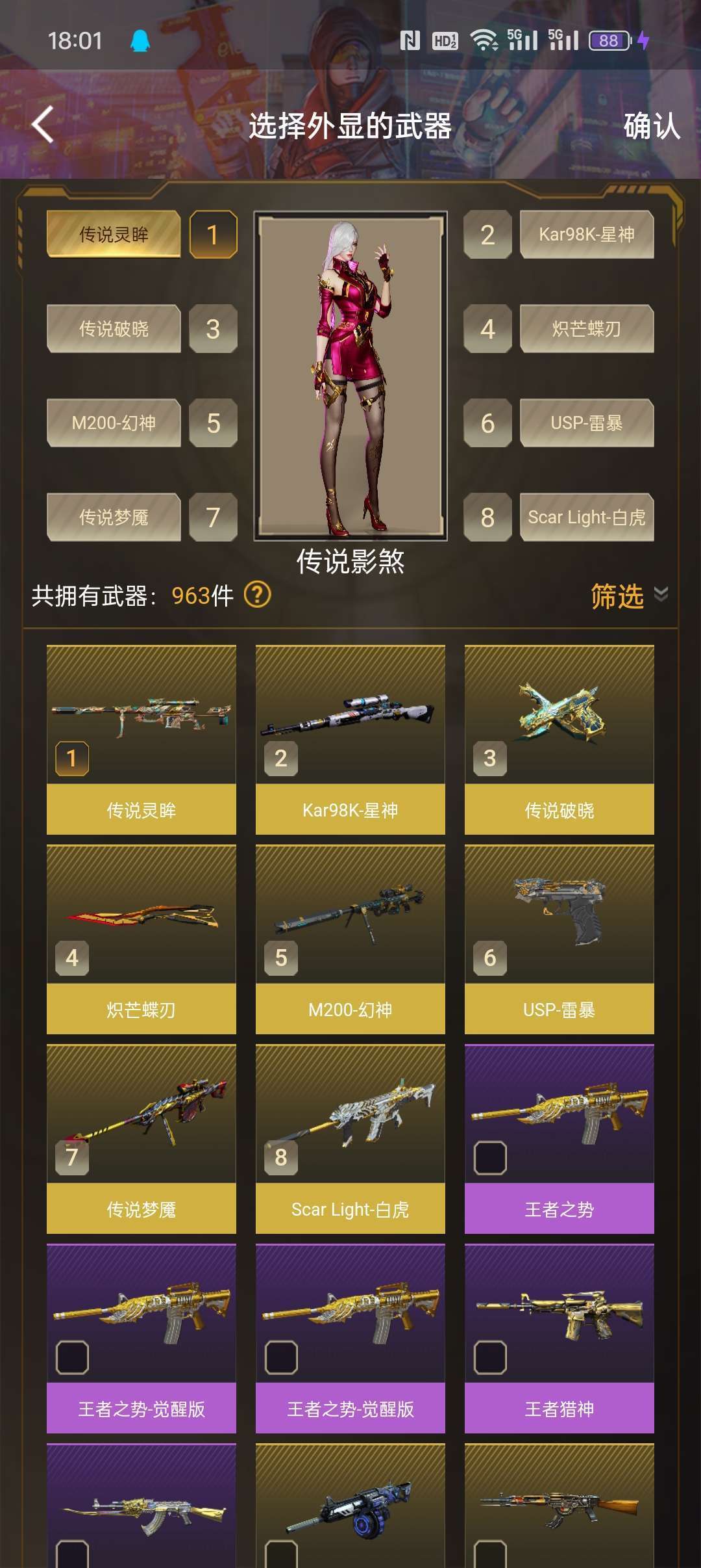 穿越火线租号