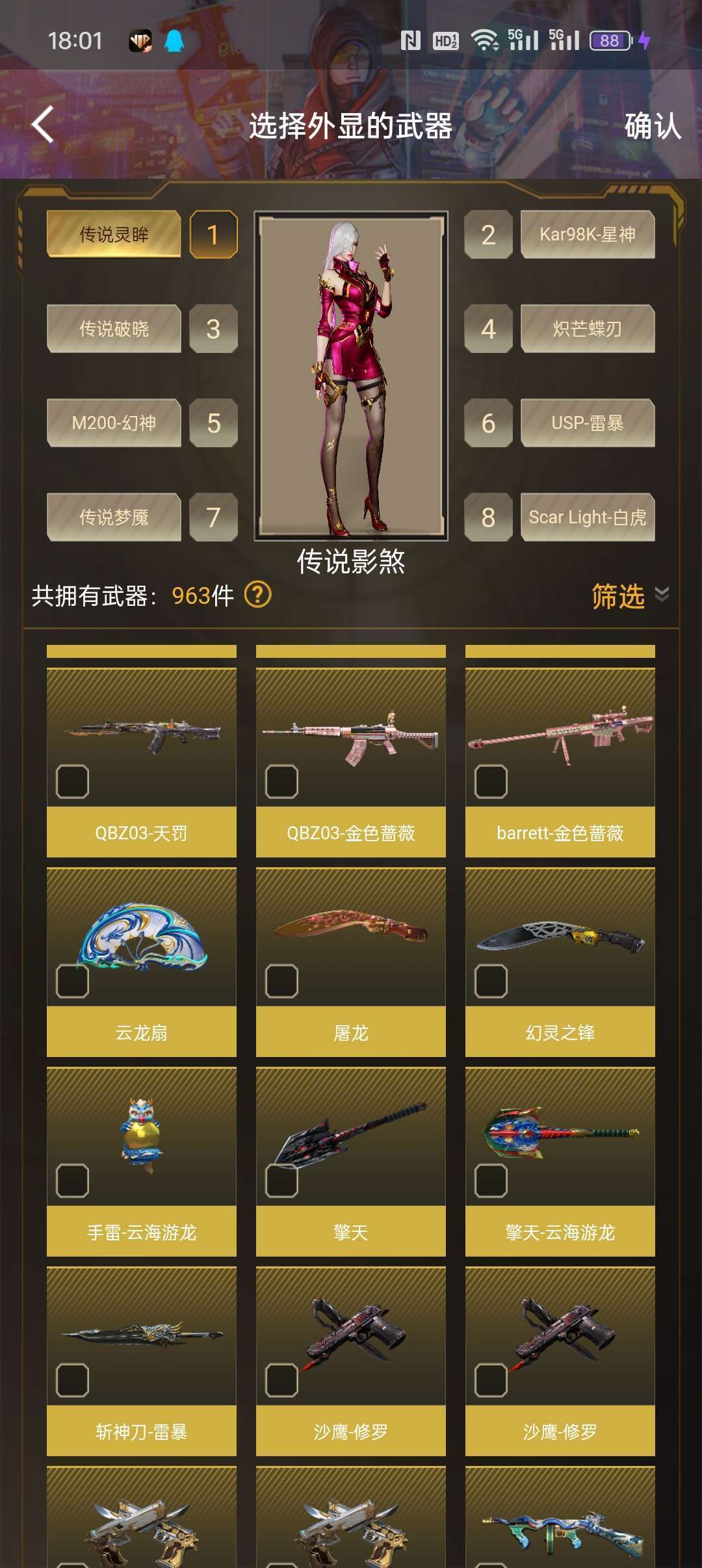 穿越火线租号