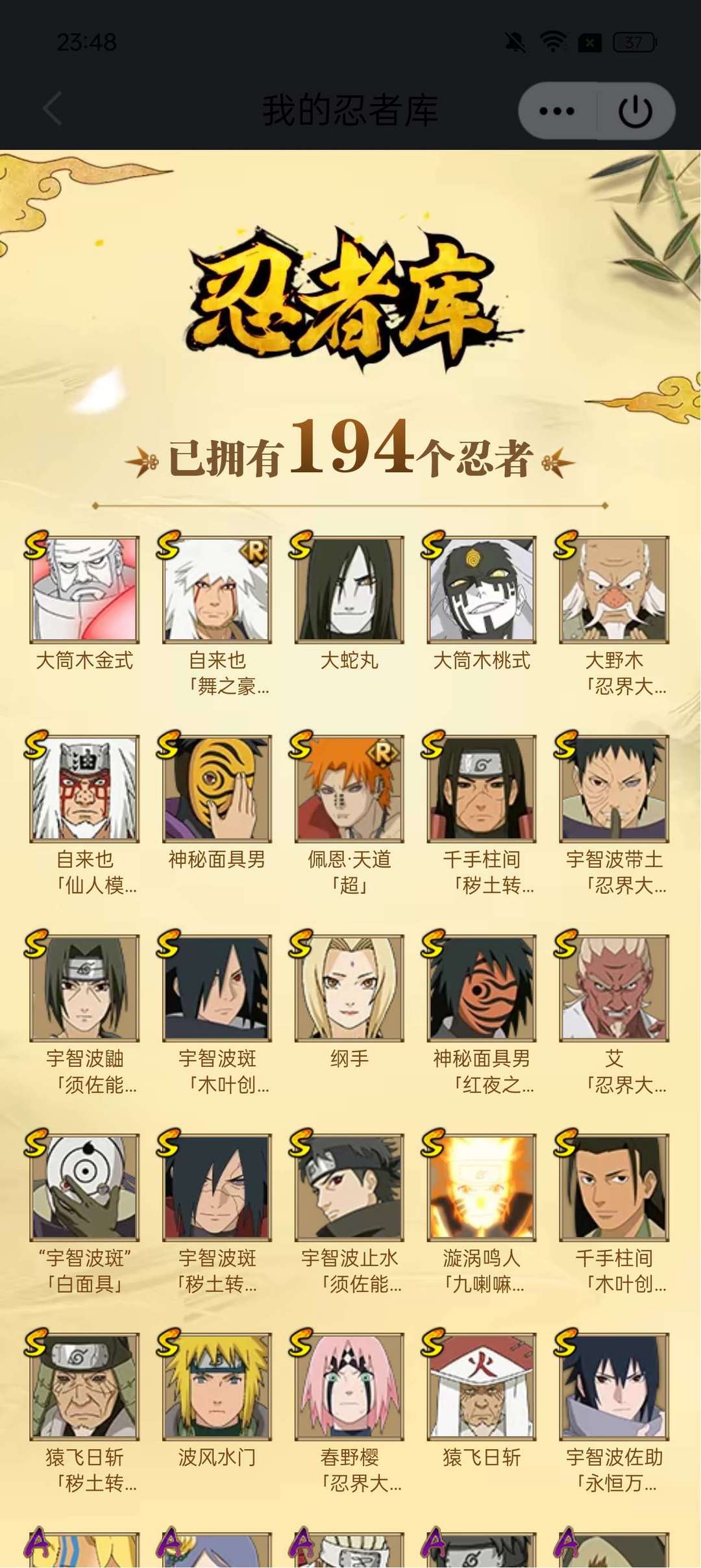 火影忍者租号