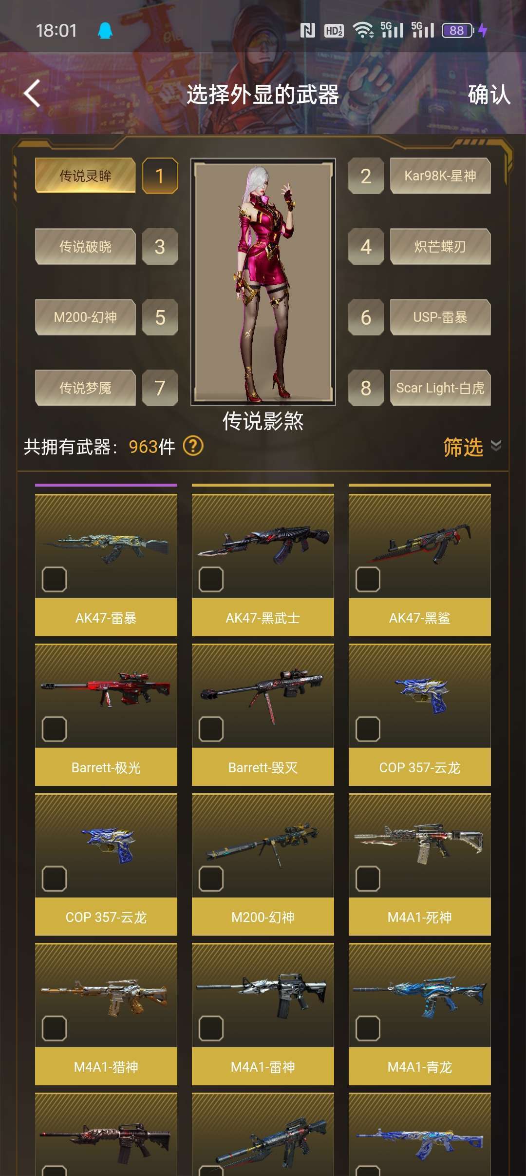 穿越火线租号