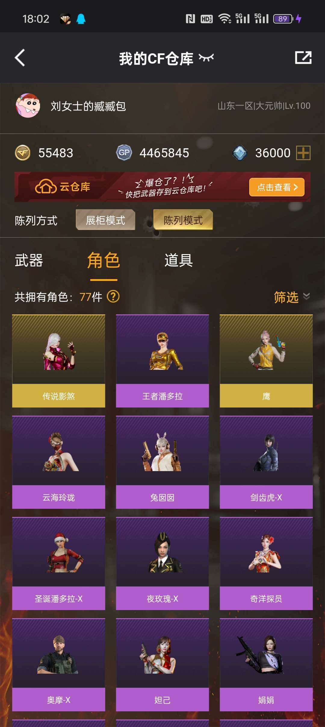 穿越火线租号