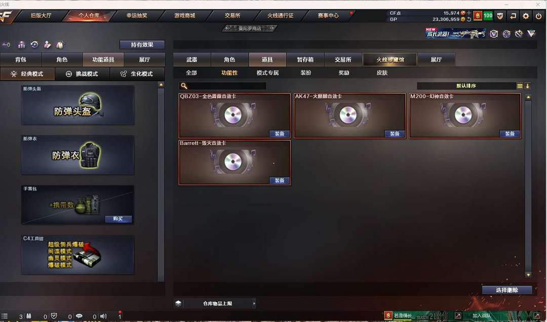 穿越火线租号