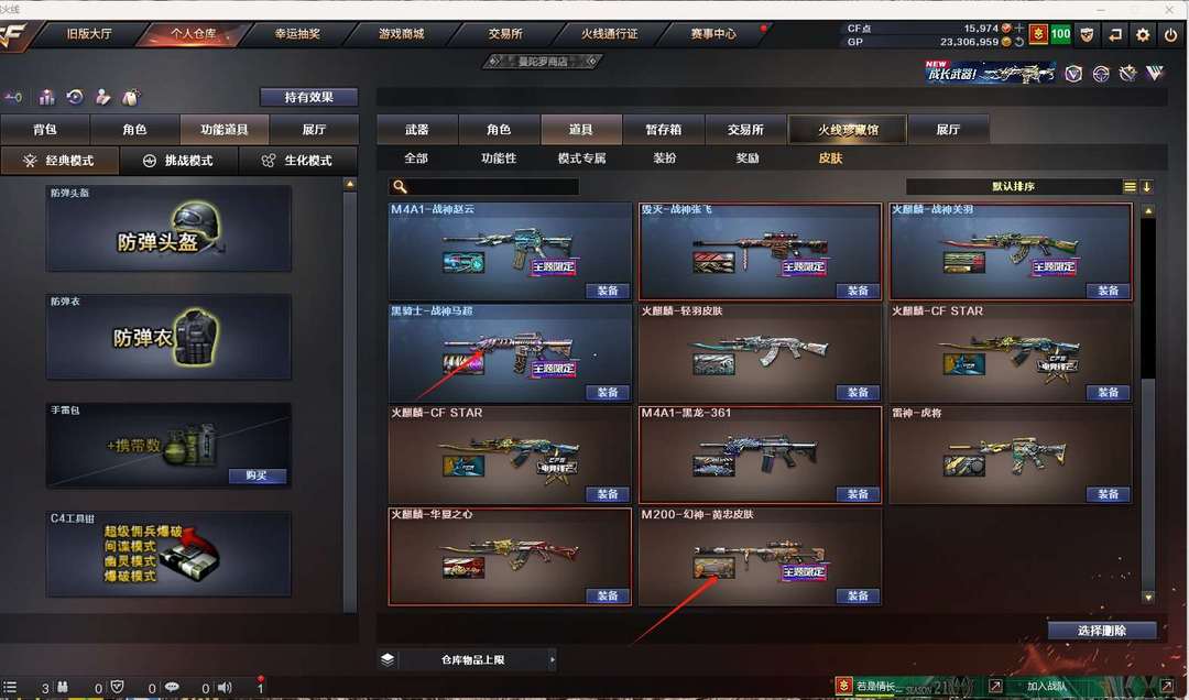 穿越火线租号
