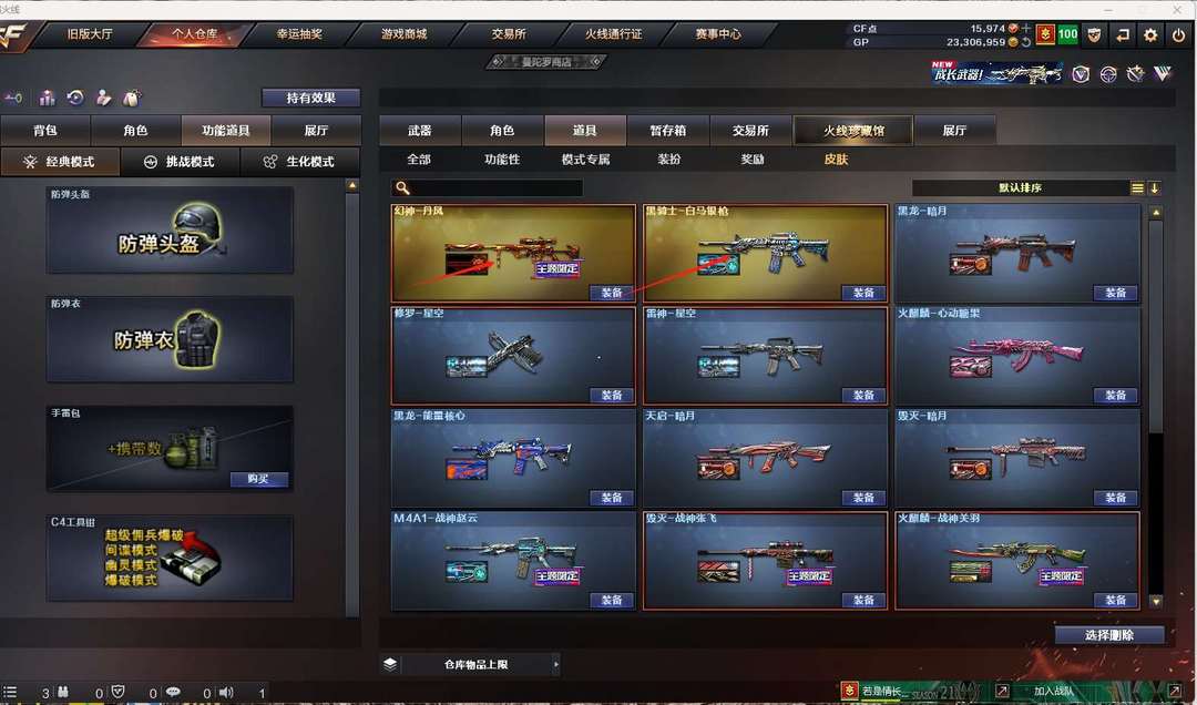 穿越火线租号