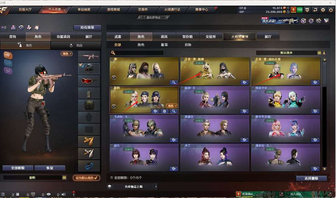 穿越火线租号