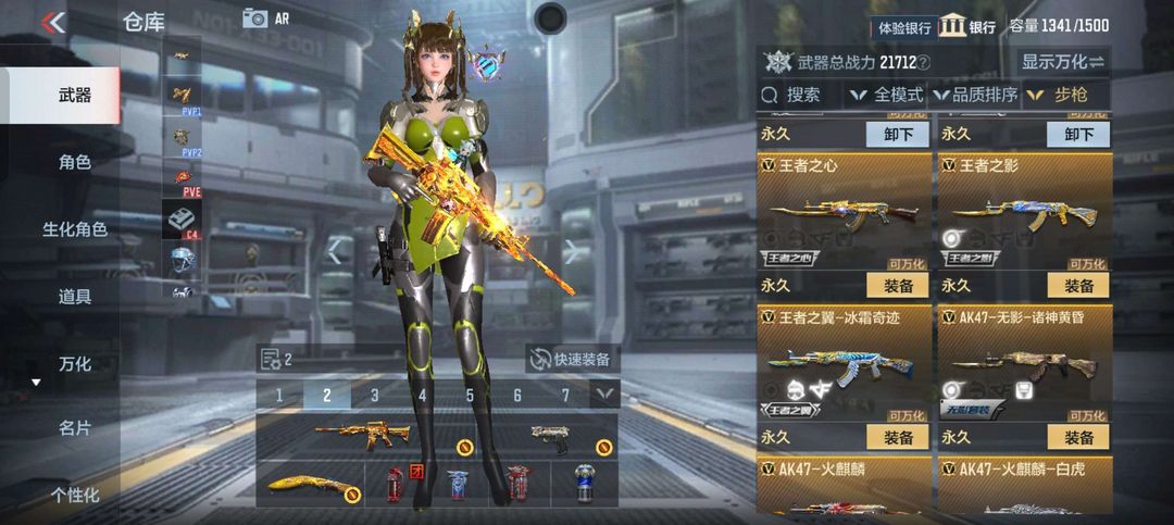 枪战王者租号