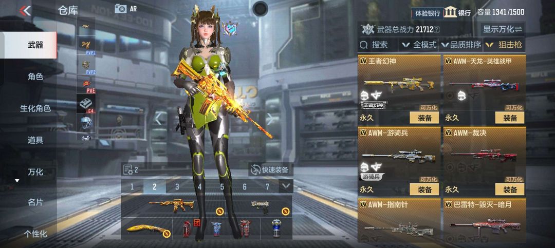 枪战王者租号