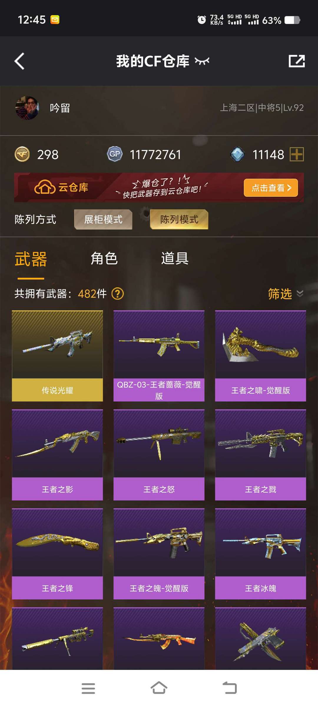 穿越火线租号