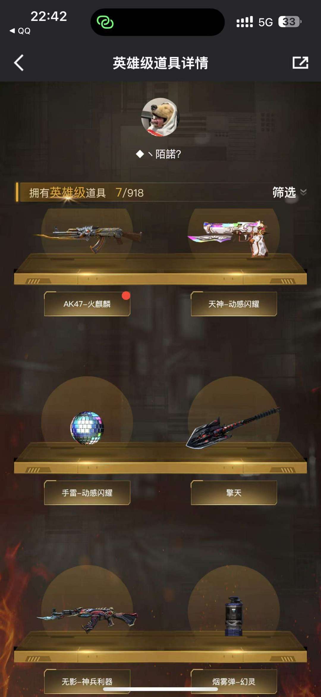 穿越火线租号