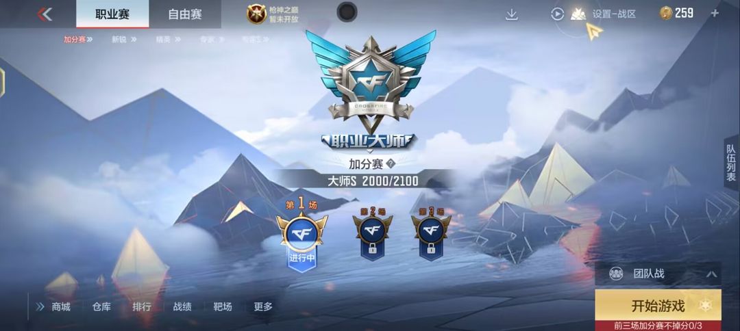 枪战王者租号