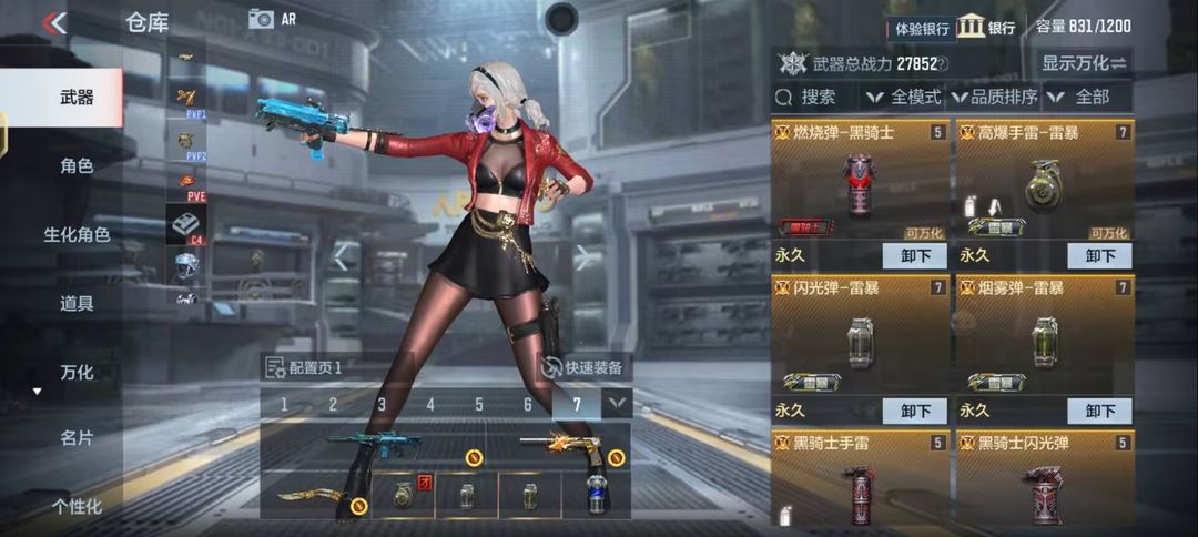 枪战王者租号