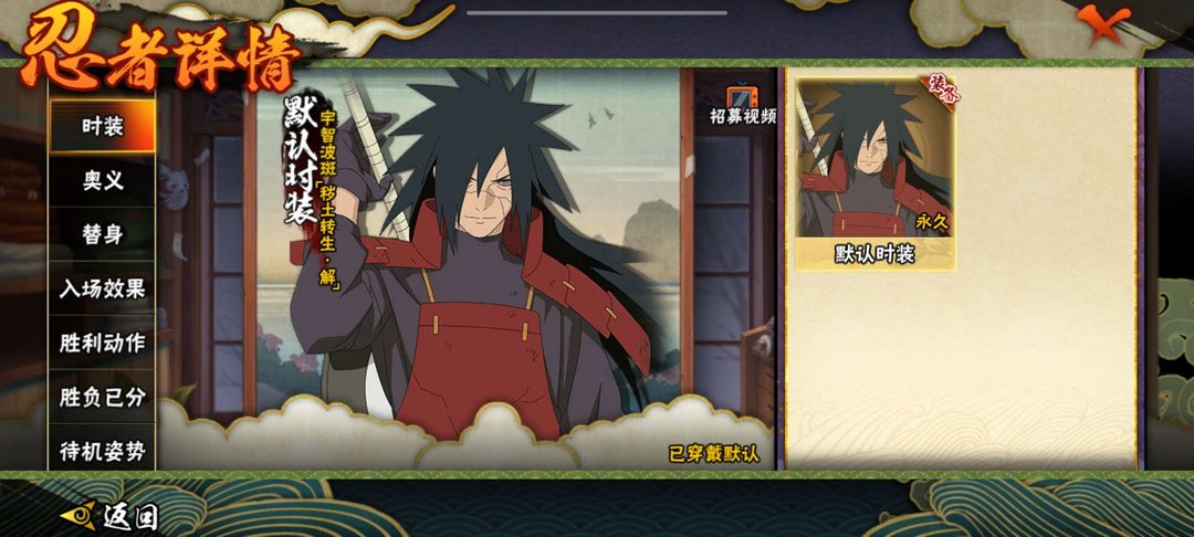 火影忍者租号