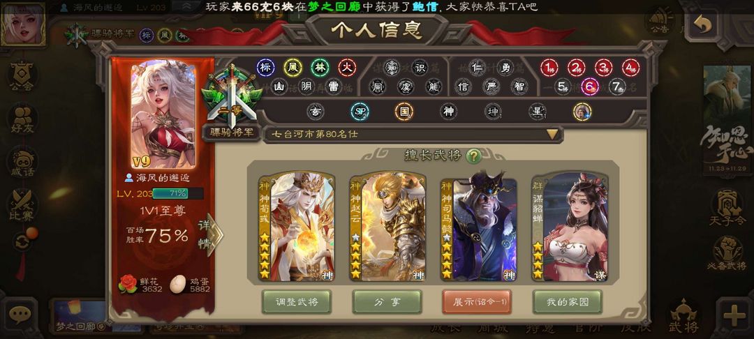 三国杀手游租号
