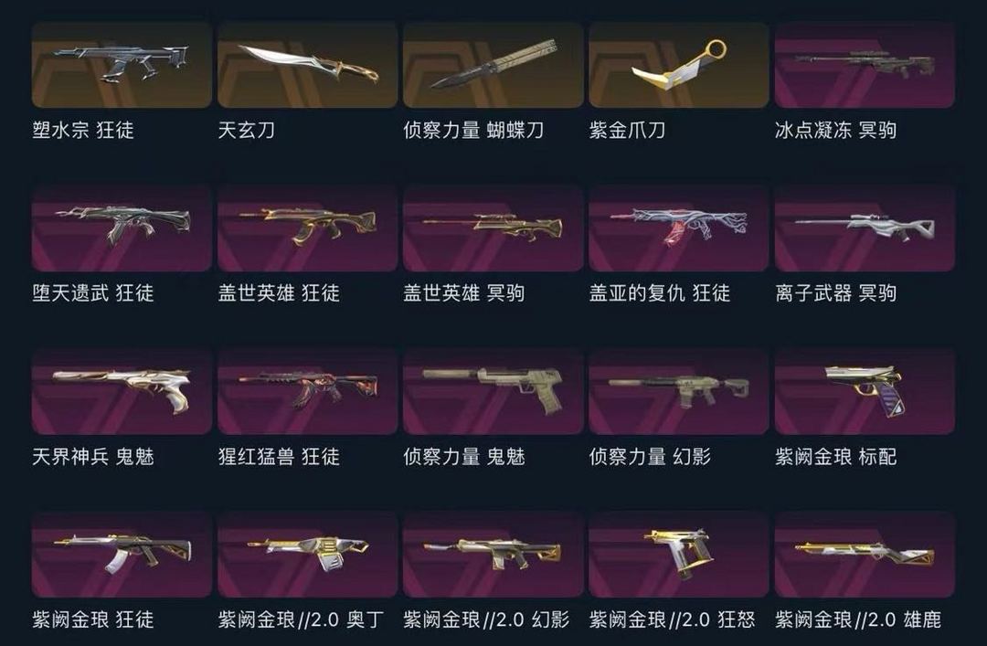 无畏契约租号