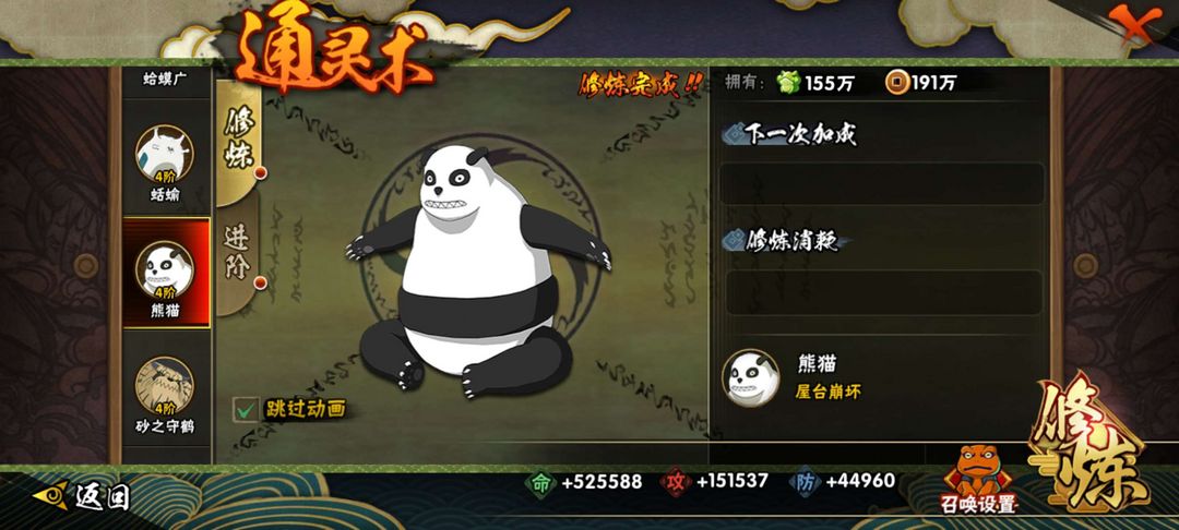 火影忍者租号