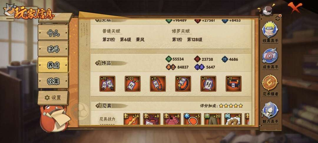 火影忍者租号
