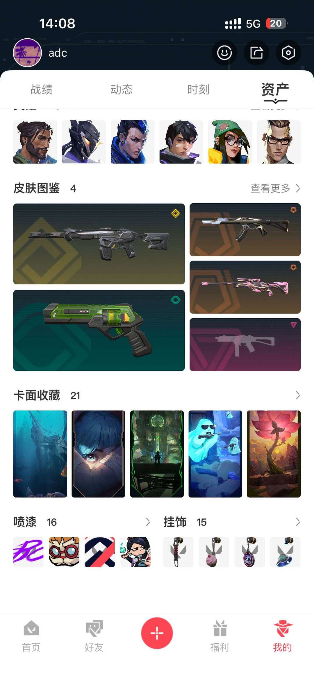 无畏契约租号