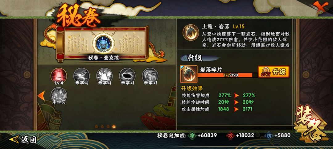 火影忍者租号