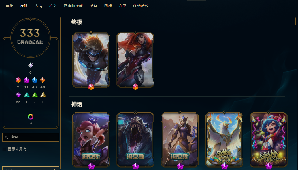 英雄联盟租号
